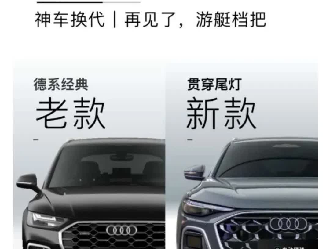 全新一代奥迪Q5L造型相当在线，会是你的菜吗？新一代奥迪Q5L在上海