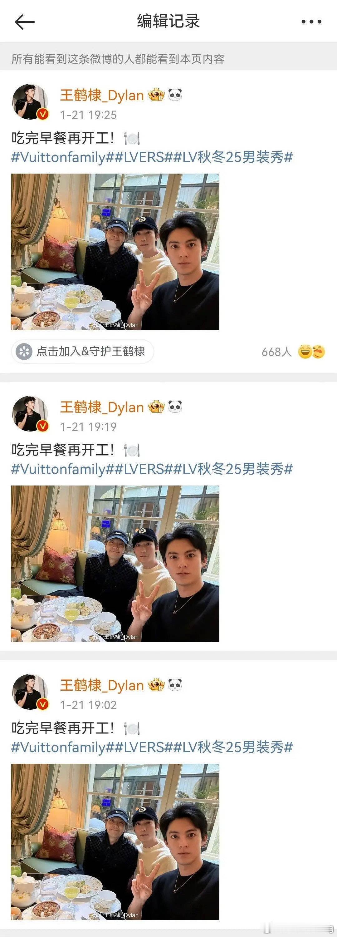 王鹤棣能解释一下为什么p图只p自己吗