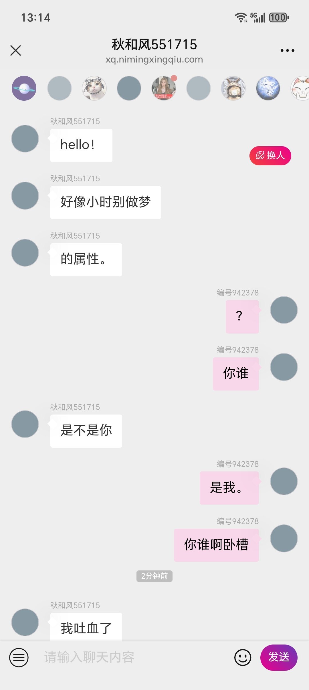 这到底是谁。