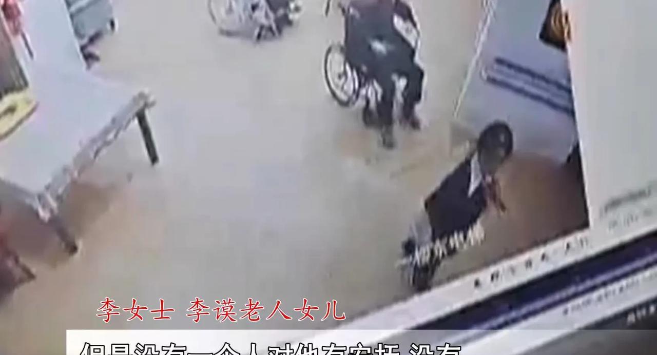 李女士的老父亲，一直都住在养老院，一直也住得好好的，92岁还身体硬朗。但近段时