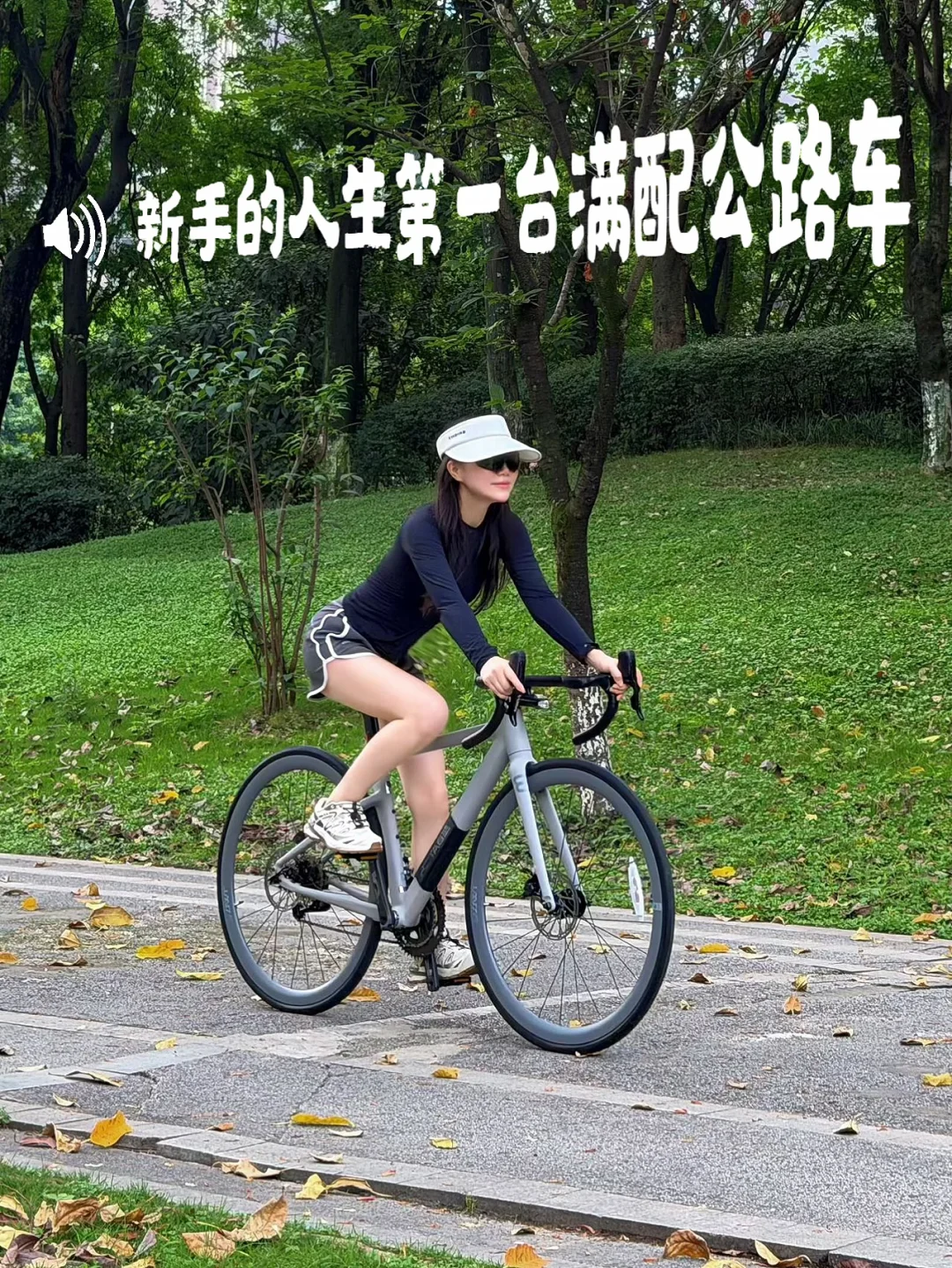 新手第一台公路车｜百琦 R2 开箱就能骑
