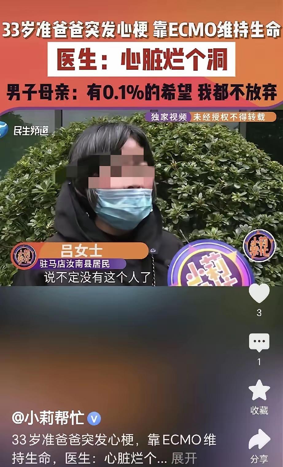 “天都塌了！”河南驻马店，一33岁男子肋骨不舒服，到医院一查，发现心肌梗死，心脏