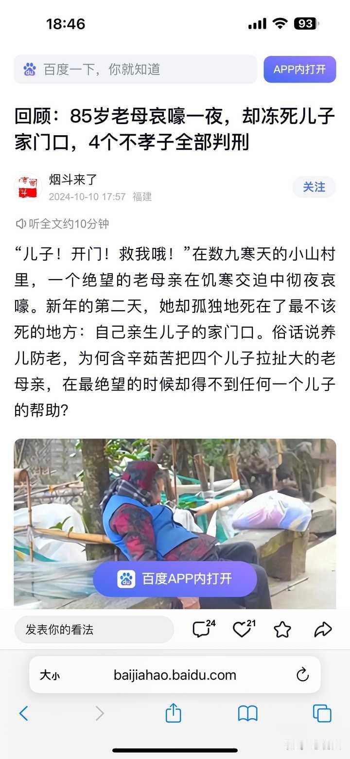 你对不生孩子晚年会很凄惨的观点的看法？我自己观点明确，就是想看看其他人的想法