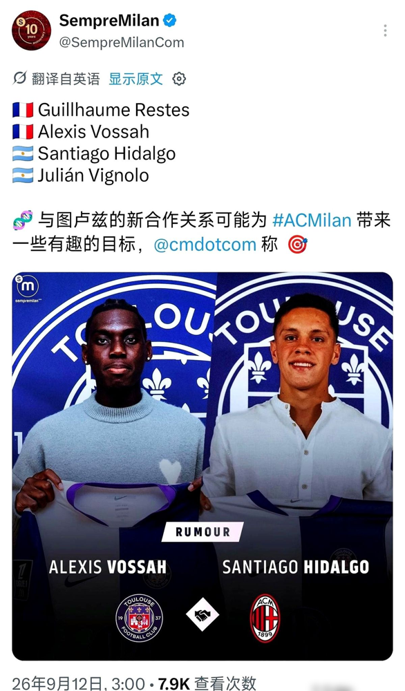 红鸟这盘棋，终于不装了。10万人口的小城图卢兹，现在就是AC米兰的高级练级房。后卫奥多古刚被扔过去，