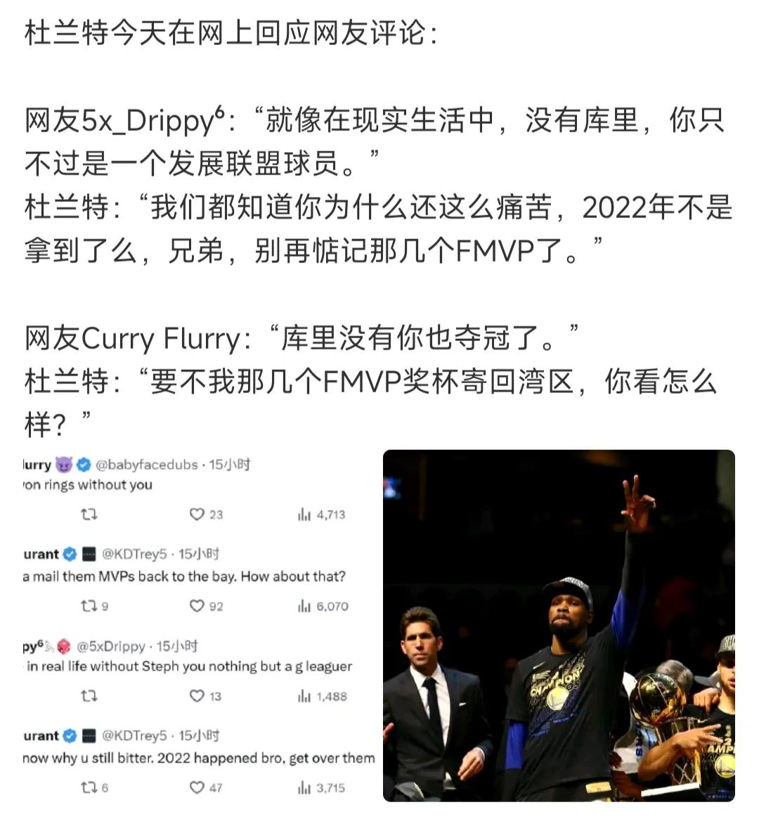 今天杜兰特又和键盘侠互怼，真是太精彩了。看来很多黑子还是不承认杜兰特，认为他