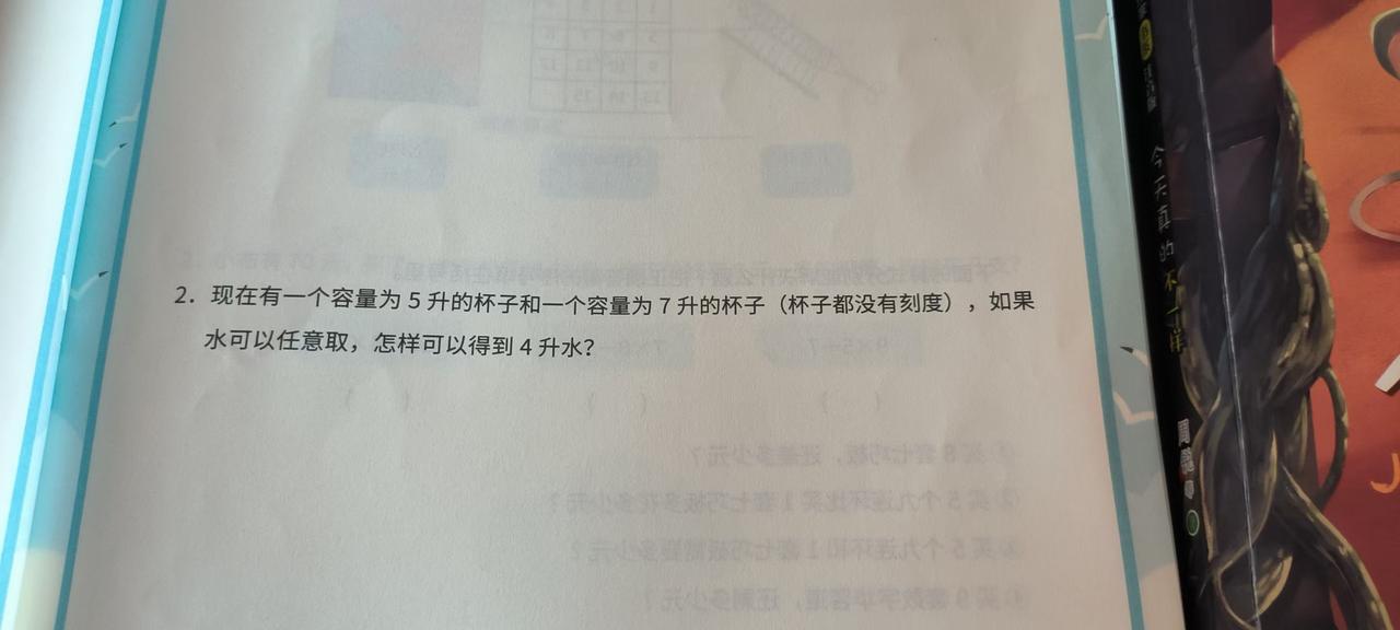 小学二年级的数学题目，我都做不出了[捂脸哭]，高手快来