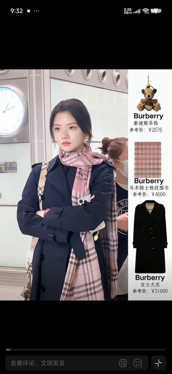 任敏出发伦敦时装周机场造型知性优雅又温柔大方，我喜欢，这身搭配好好看