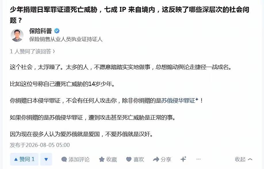 浙江宣传谈精日病得狠狠治精日可不是啥少数，你看看，某乎上刷到的这种歪曲言论，又暗