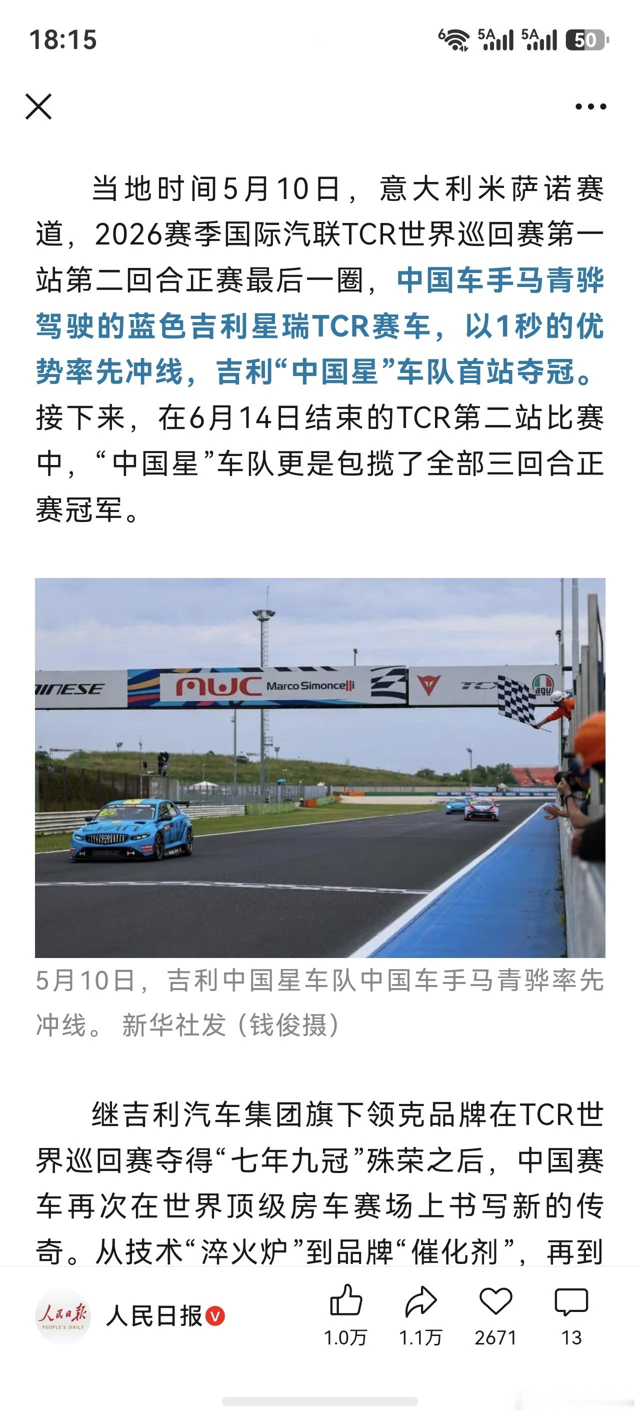 吉利还是牛的啊，是有点东西的！