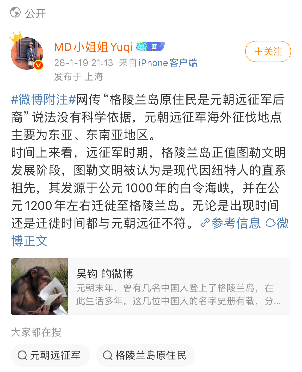 前些天发了这么一条微博，结果昨天给人添加了一条附注，让我哭笑不得。还真有人当真吗