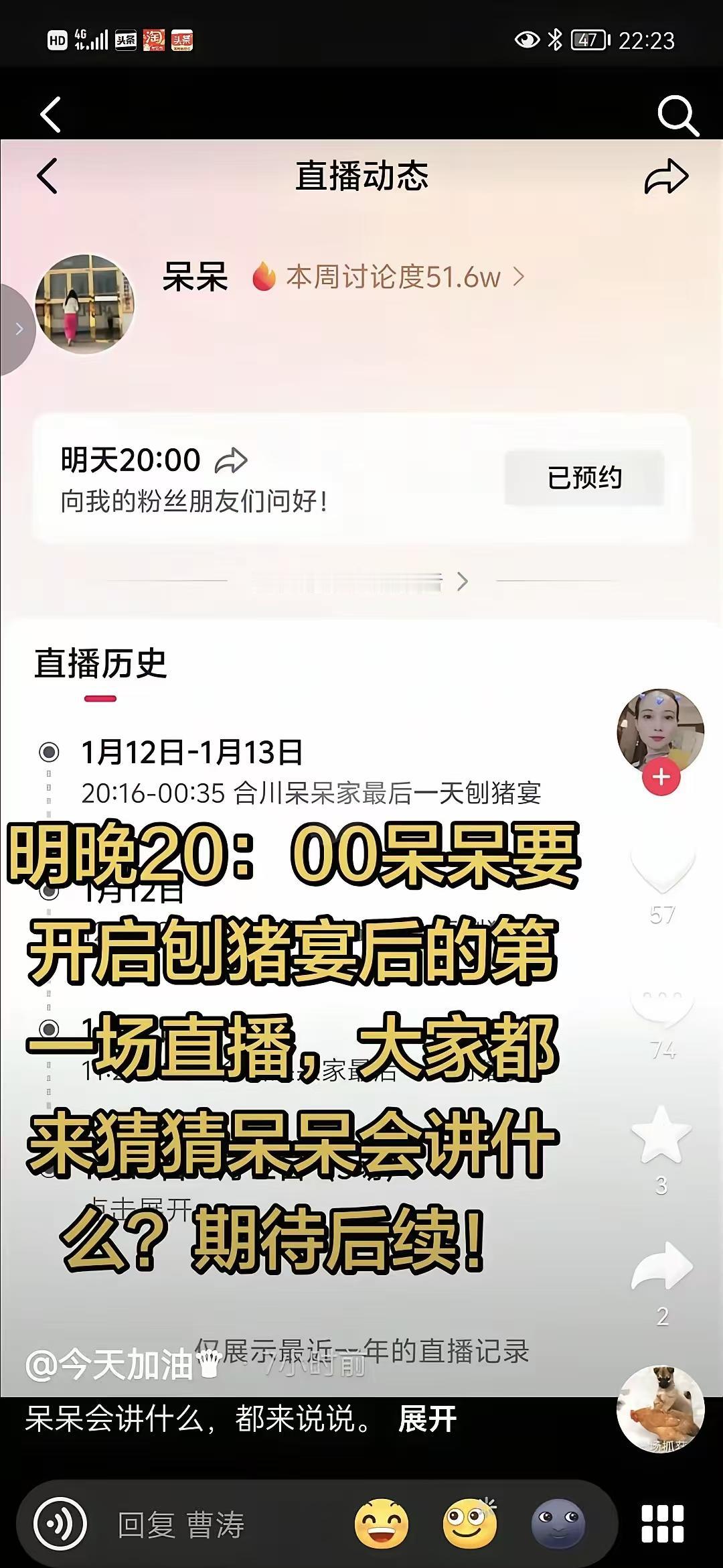 呆呆为什么早不播，晚不播，过年了，团队也要收割一波，说不定签协议了，要不然你以为