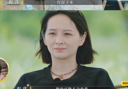 邓沙现在真的很可怜再见爱人5她已经没有任何讨论度，节目都是提前录好的，她老公被