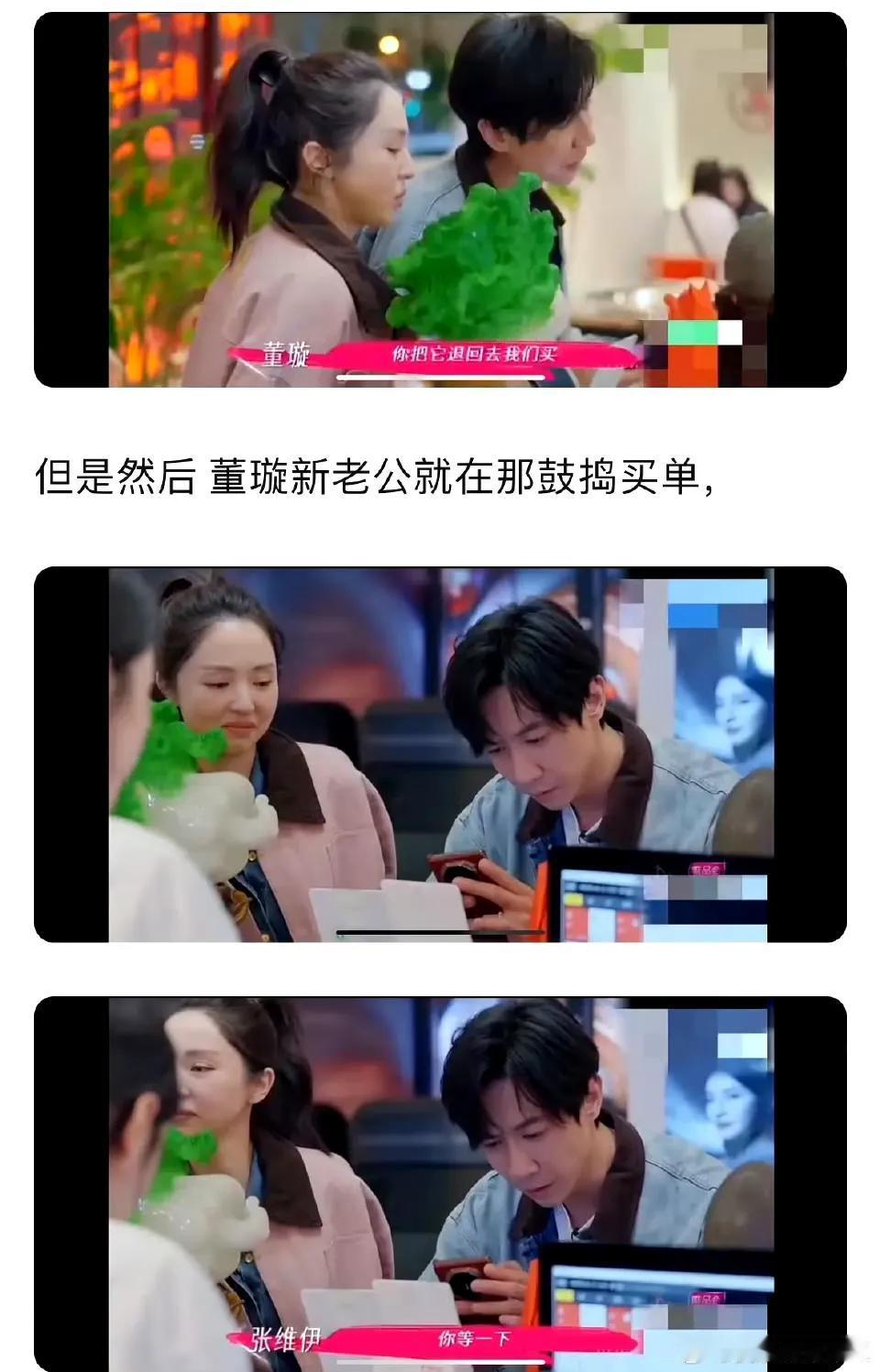 董璇这个新老公让服务员退单两次[思考][思考][思考]​