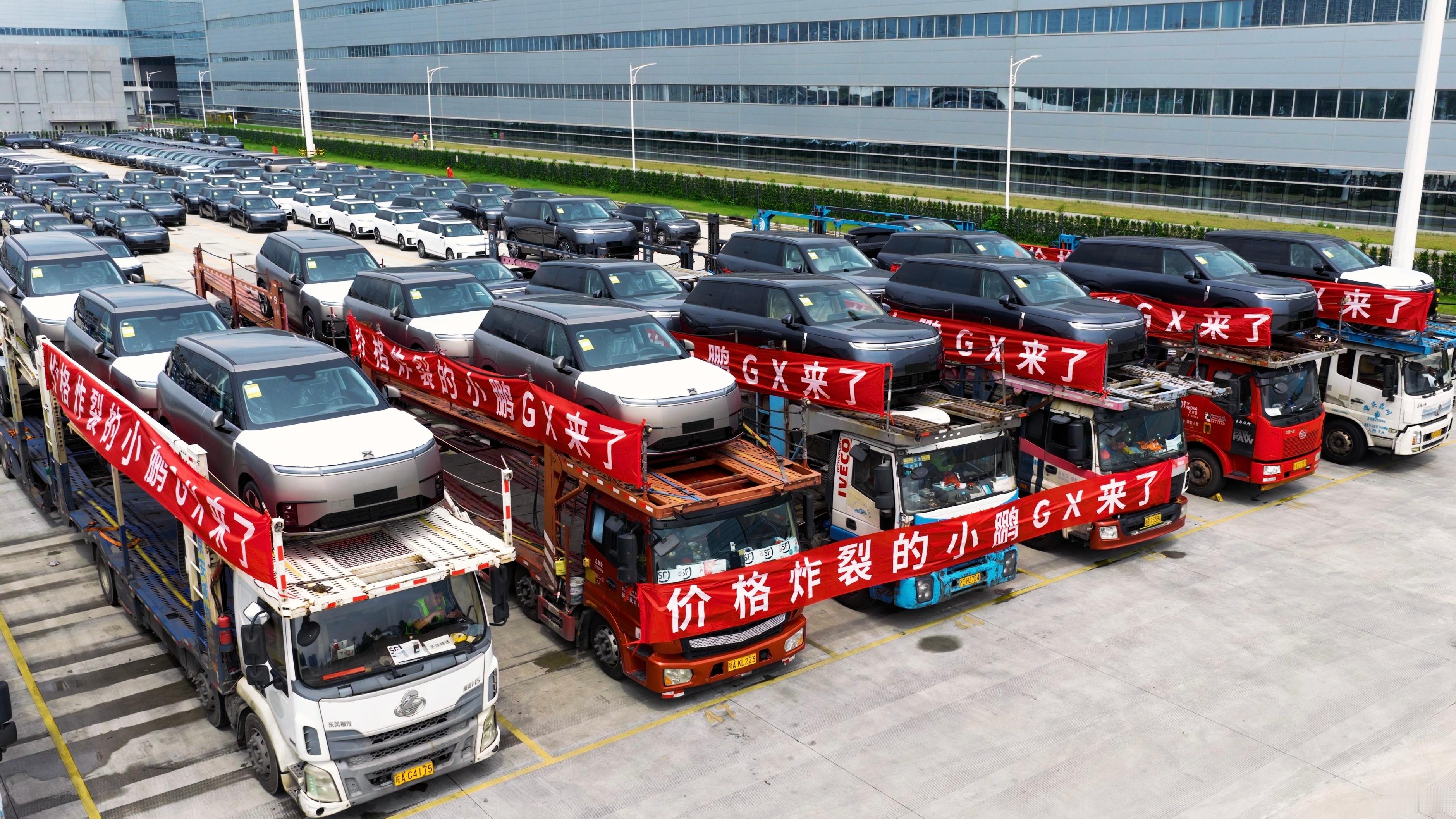 小鹏GX火热发往全国真正的爆款，不是发布会炸裂，而是板车开始排队出厂。今天小鹏