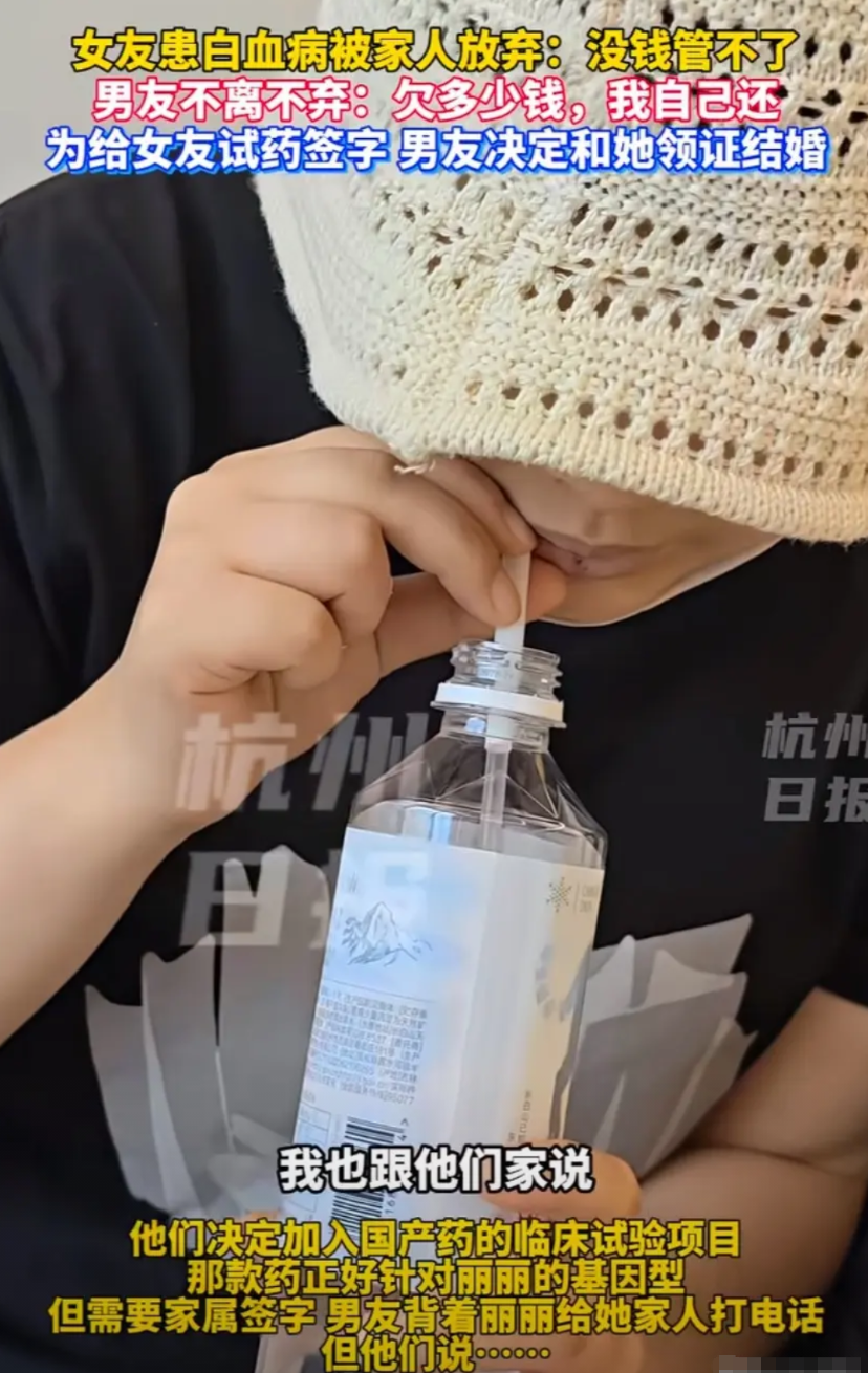 浙江杭州，女子身患白血病男友赶到医院看望，家人趁机逃离放弃。男友不离不弃：她现在