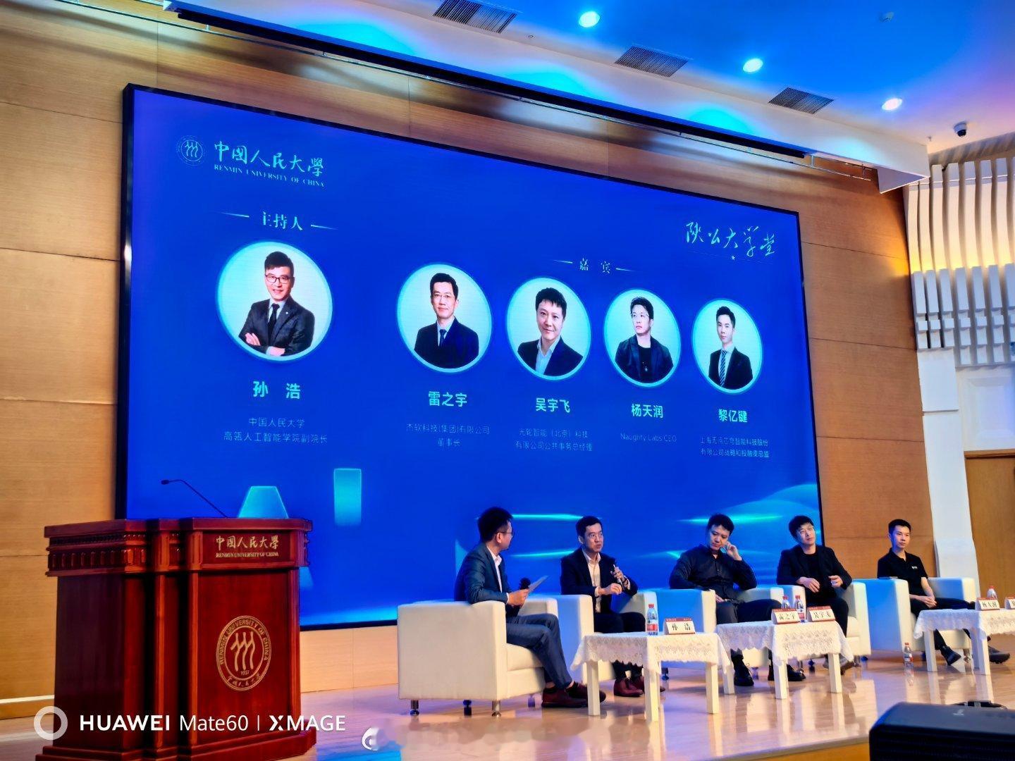 目前在人工智能、大数据等产业的细分领域还是有些创业的机遇。[点赞]2