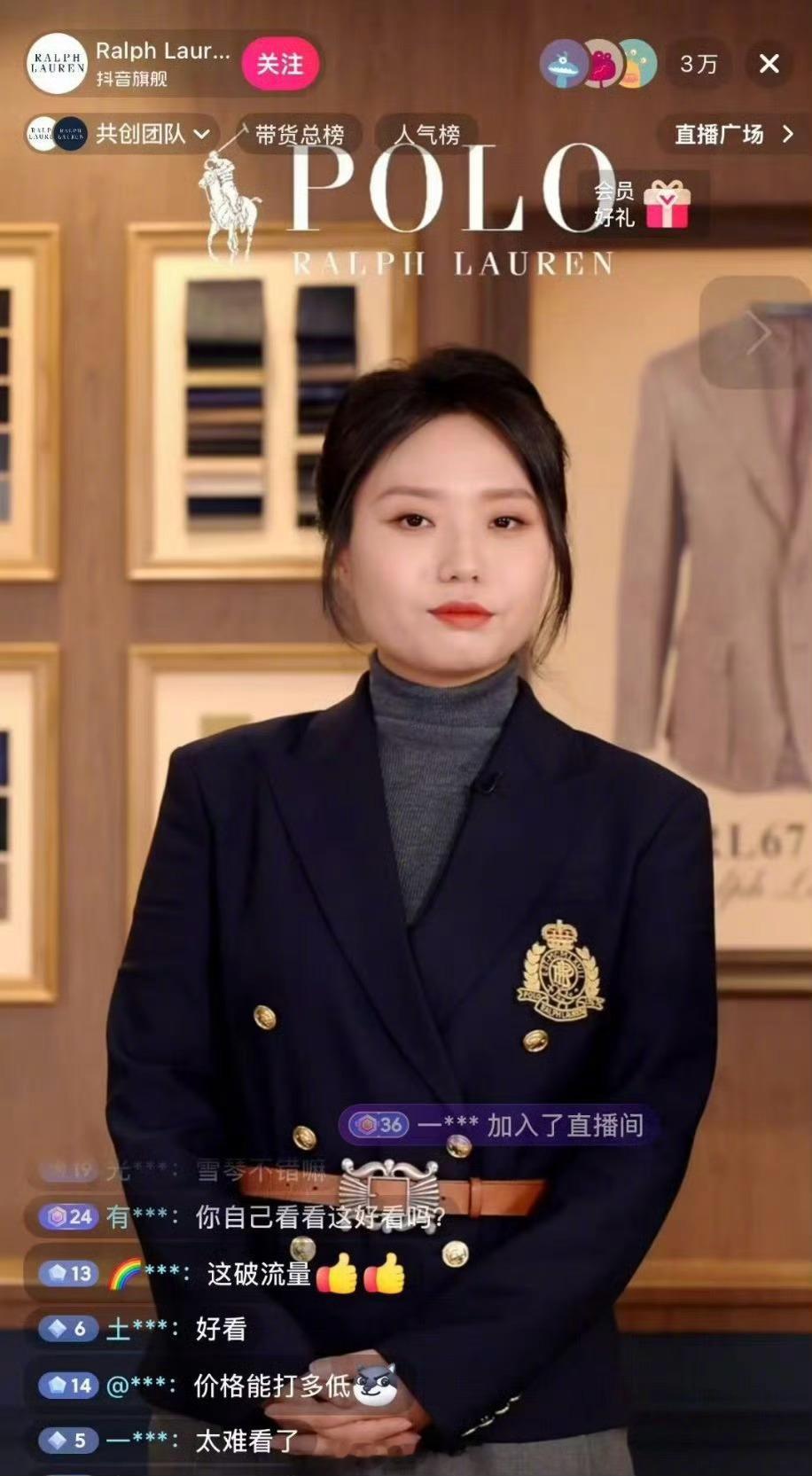 老钱风变老实风？李雪琴现身拉夫劳伦直播间引发满屏吐槽