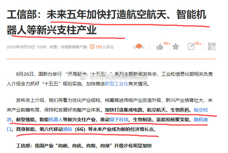 只要政策方向不变，未来就有机会.​