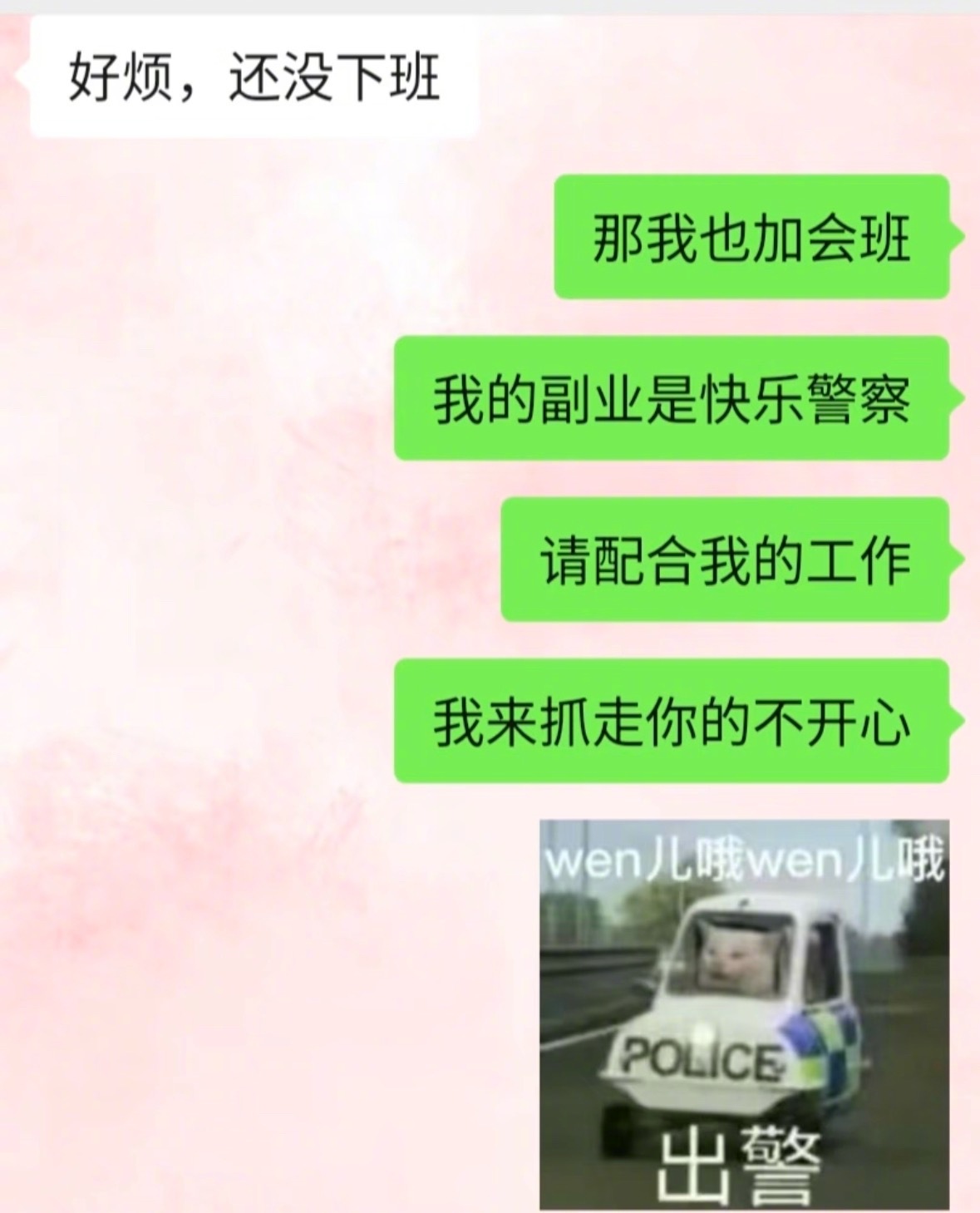 我好像真的很会提供情绪价值（安慰篇）