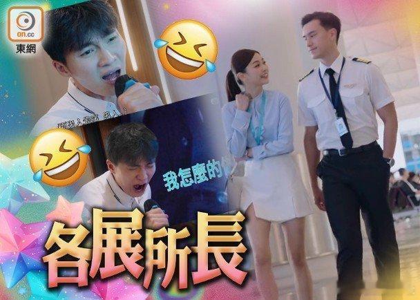 周嘉洛在昨晚播出的《飛常日誌II》中，他飾演的飛仔，因認清Carmen（劉穎鏇飾