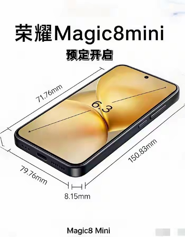 认真的吗？网上爆料荣耀Magic8mini6月发！6.3寸、天玑9500、70