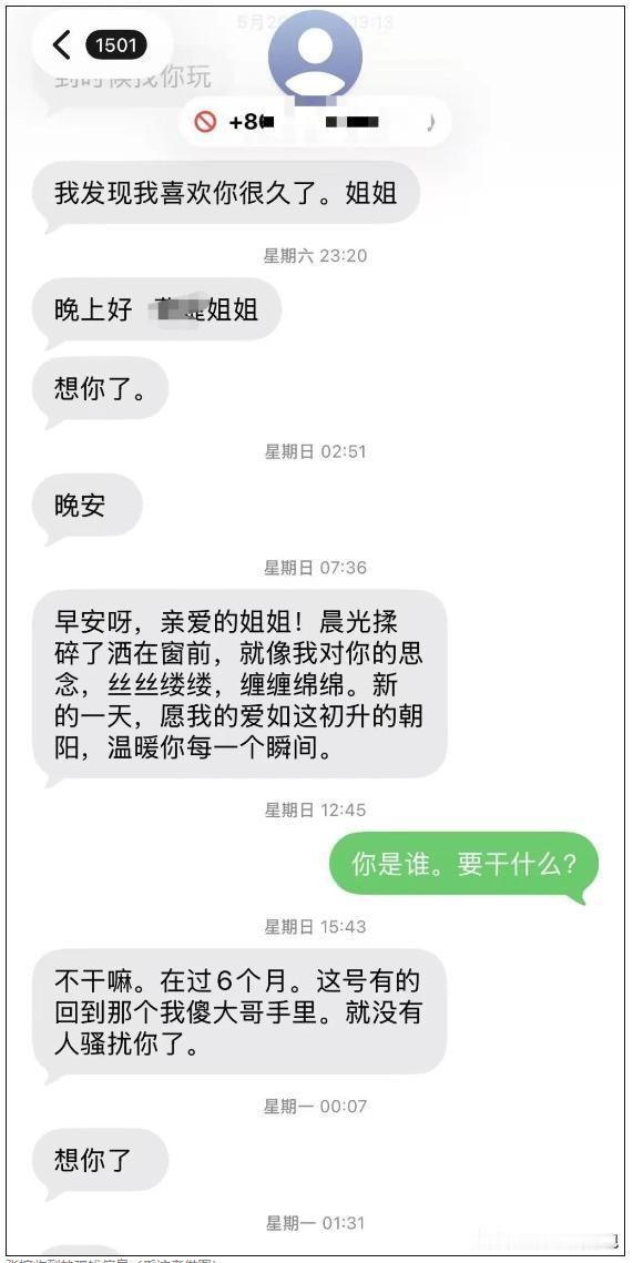 后背发凉！湖北武汉，女子的丈夫经常出差，几个月前，有人匿名给她发送露骨短信，甚至