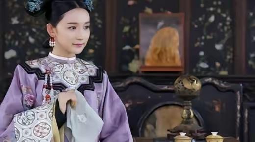 1820年，刚刚登基不久，38岁的道光帝按惯例翻阅前朝妃嫔资料，惊奇的发现居然还