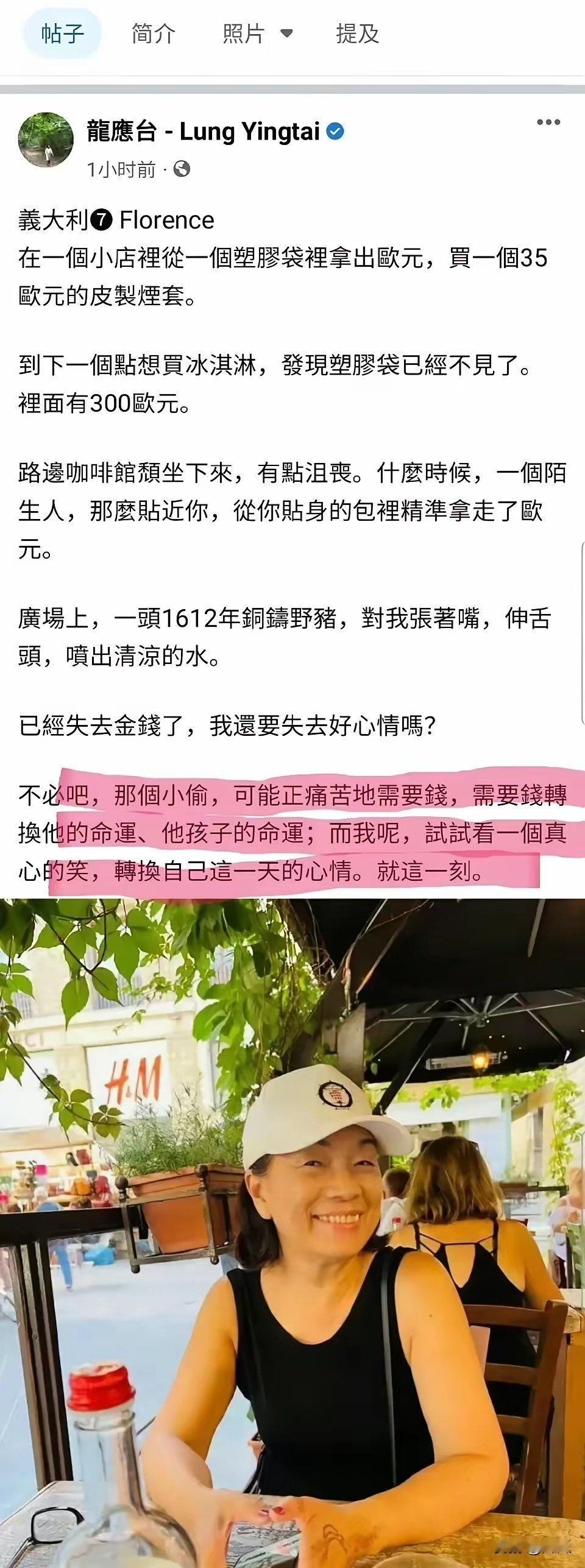 到了欧洲就温顺了