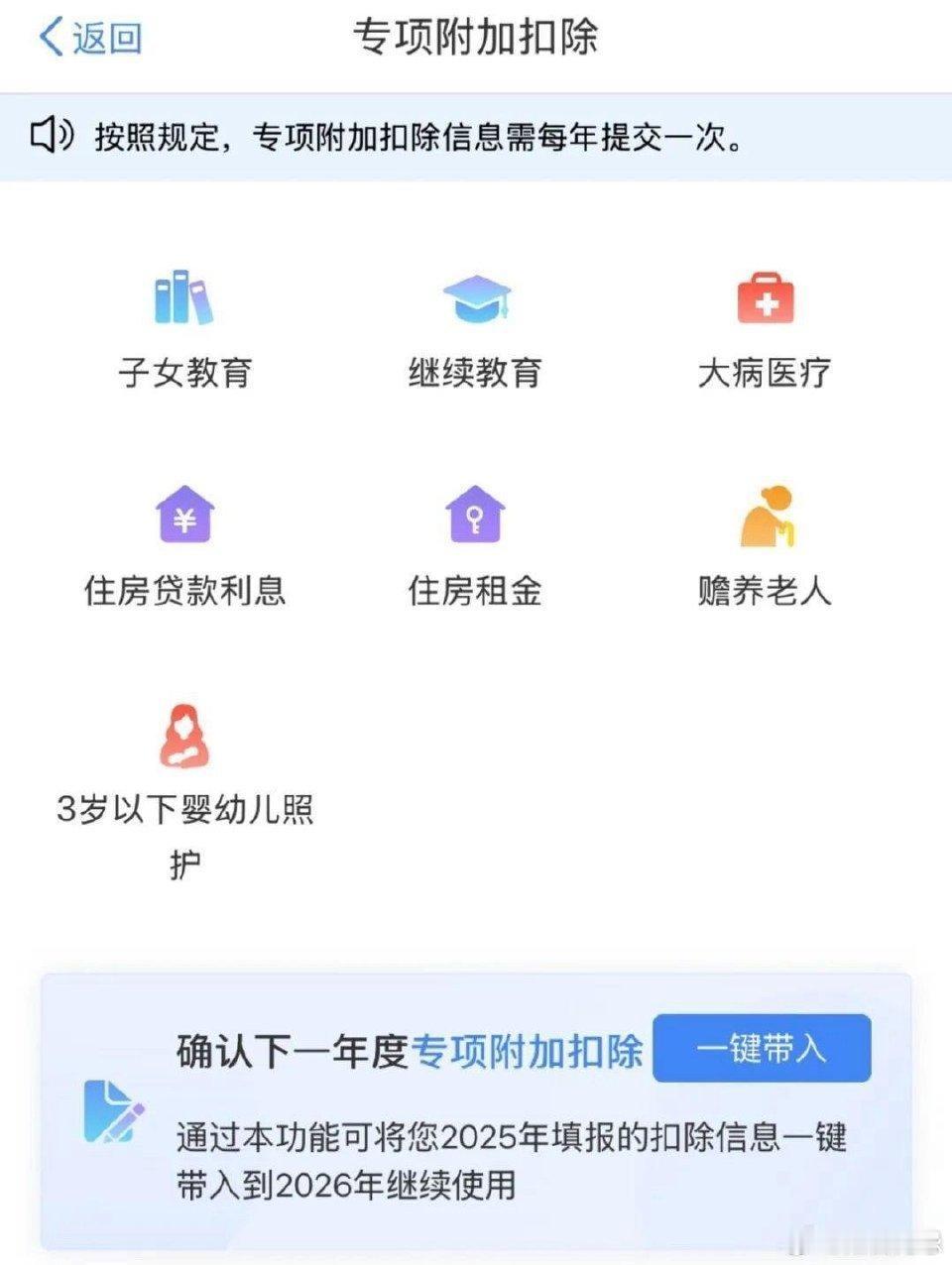 今天截止！手慢每月工资可能少一笔家人们，个税扣除确认只剩最后几小时了！就今天