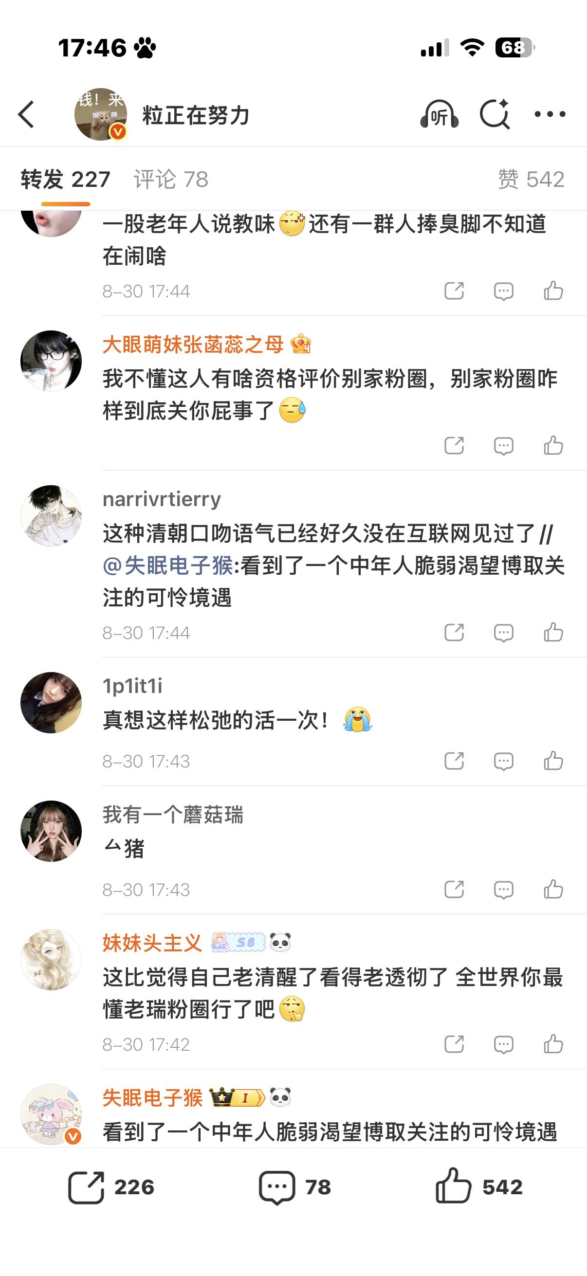 我要笑翔​​​