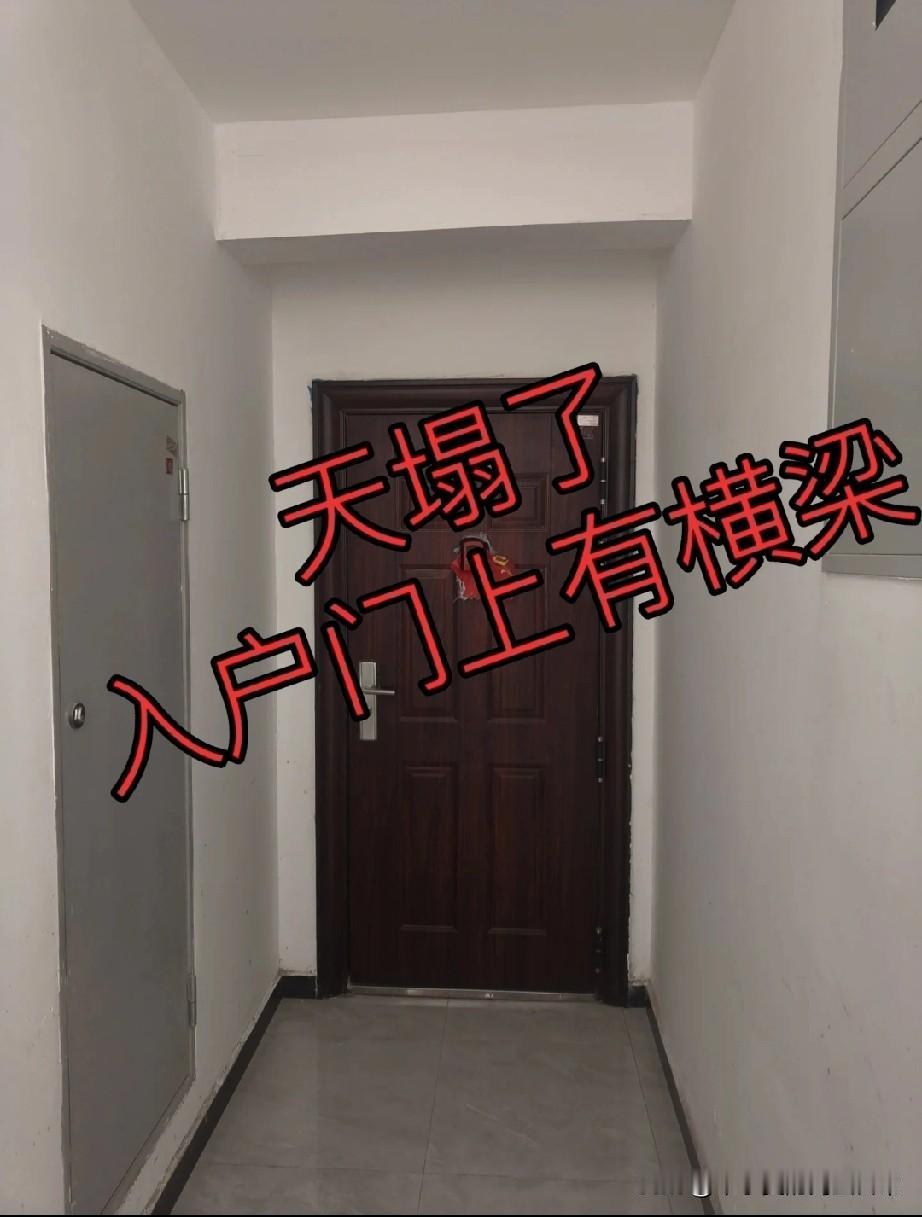 入户门顶有横梁，这波补救还能救吗？装修前脑补了八百种入户玄关的绝美设计，装