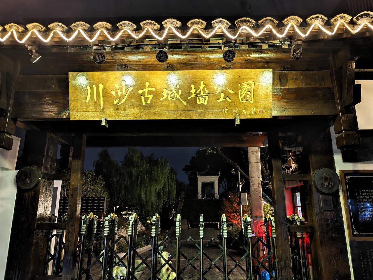 最近到魔都上海了!有一个地方离迪士尼乐园很近,王家卫《繁花》里,宝总种玫瑰的