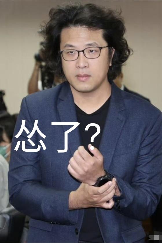 当沈伯洋被全球通缉后，开始他还在镜头前说