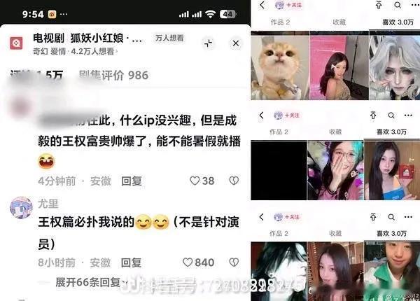 虞书欣和粉丝真是世界上最可怕的生物。被成毅粉丝扒出全平台吐槽《王权》魔改。因为