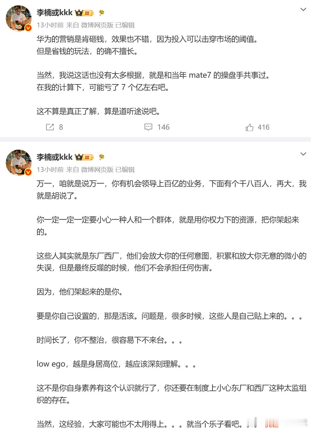 竹知了李楠评价竹知了事件李楠认为可以学雷军，用AreyouOK的方式自嘲化解