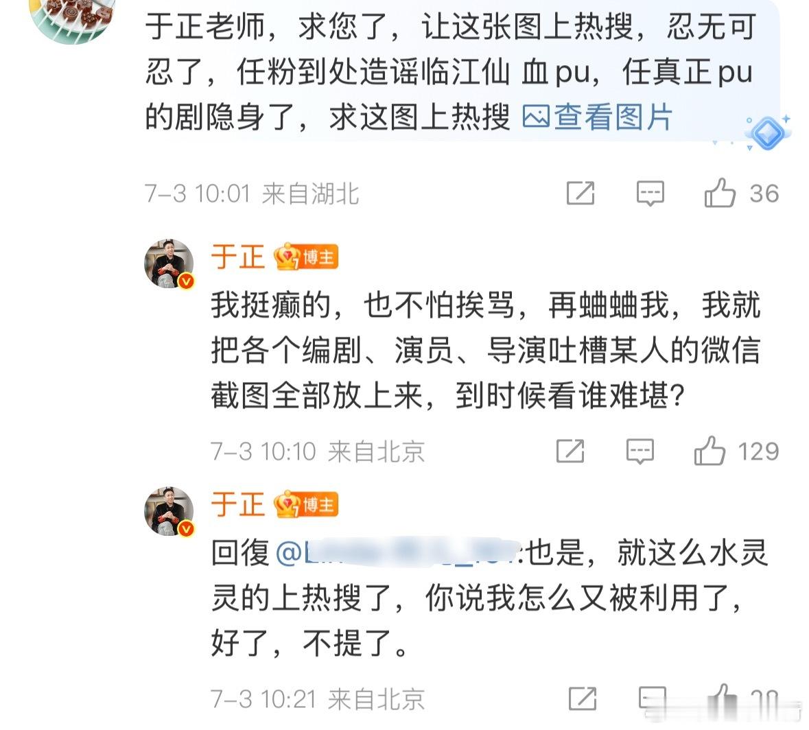 于正准备放聊天记录了，这回是对任嘉伦指名道姓​​​
