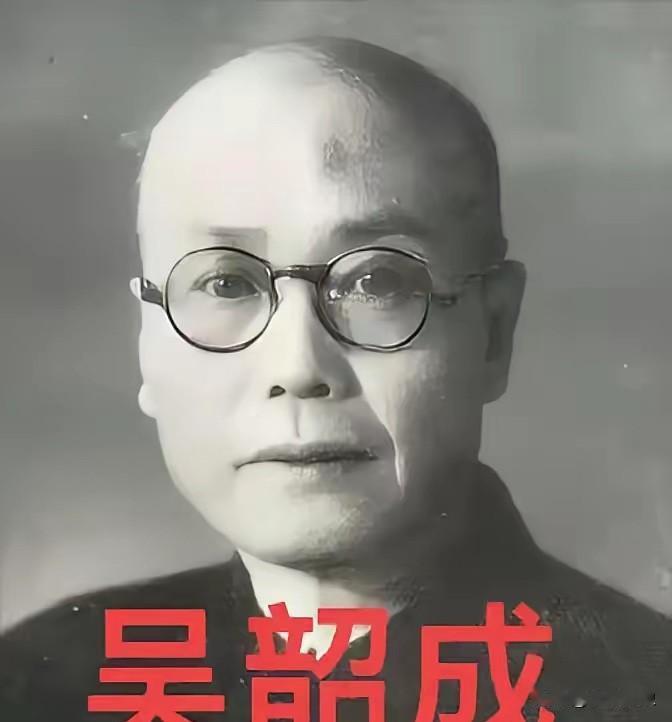 吴石将军之子吴韶成：80多岁住老破小，捐两套房积蓄，落款只写"家属"吴石将军