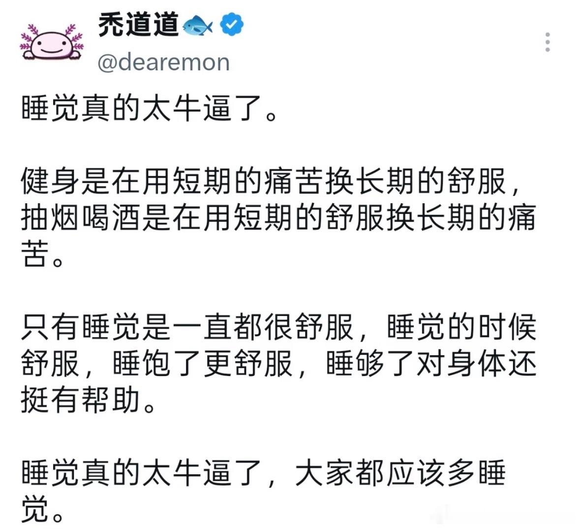 睡觉真的太牛了🐮​​​