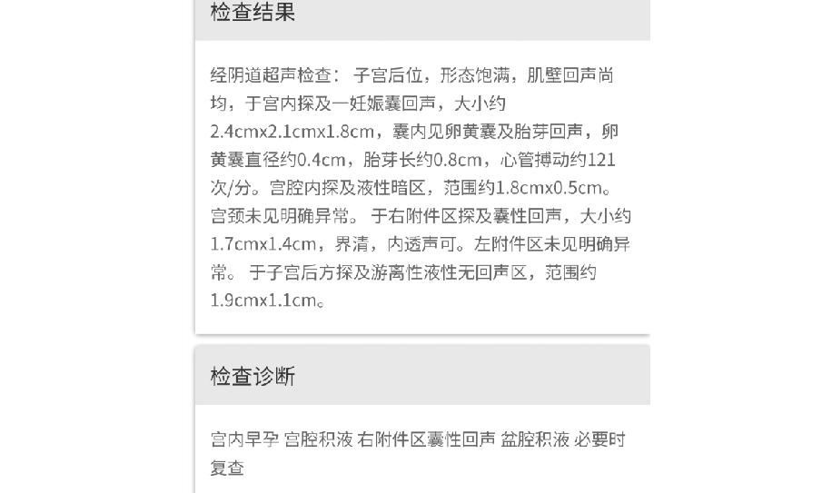 剖腹产才刚满一年，意外怀上了二宝，心里翻来覆去纠结了好久，舍不得这个小生命，可也