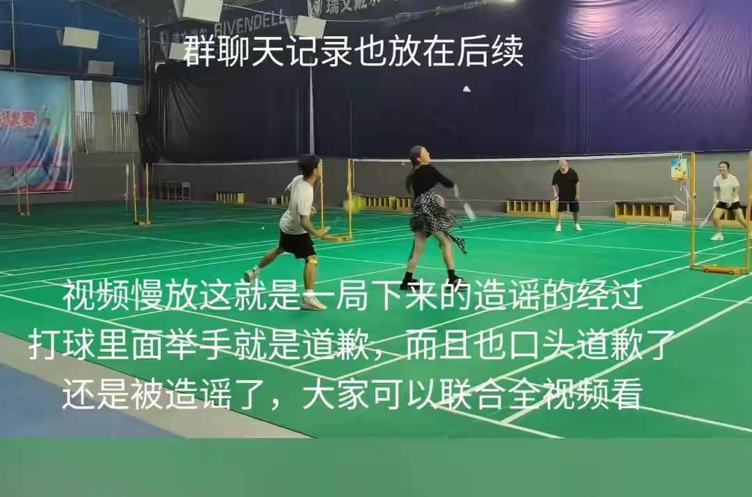 压不住了！广西桂林，羽毛球群里炸锅了，10月14日一句“自取其辱”刷屏，当晚群却