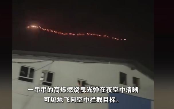 伊朗用大量的攻击性无人机，对美军驻伊拉克北部的基地实施了夜间偷袭，美军基地内的密
