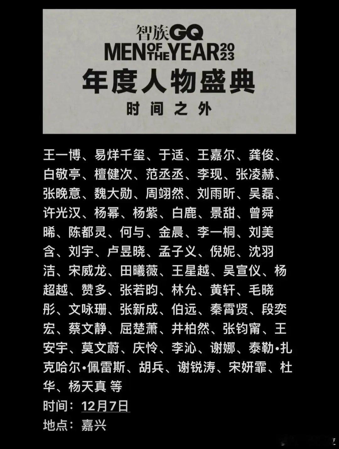 刘冲真的是越活越回去了下面分别是23年GQ，24年窝瓜和25年20