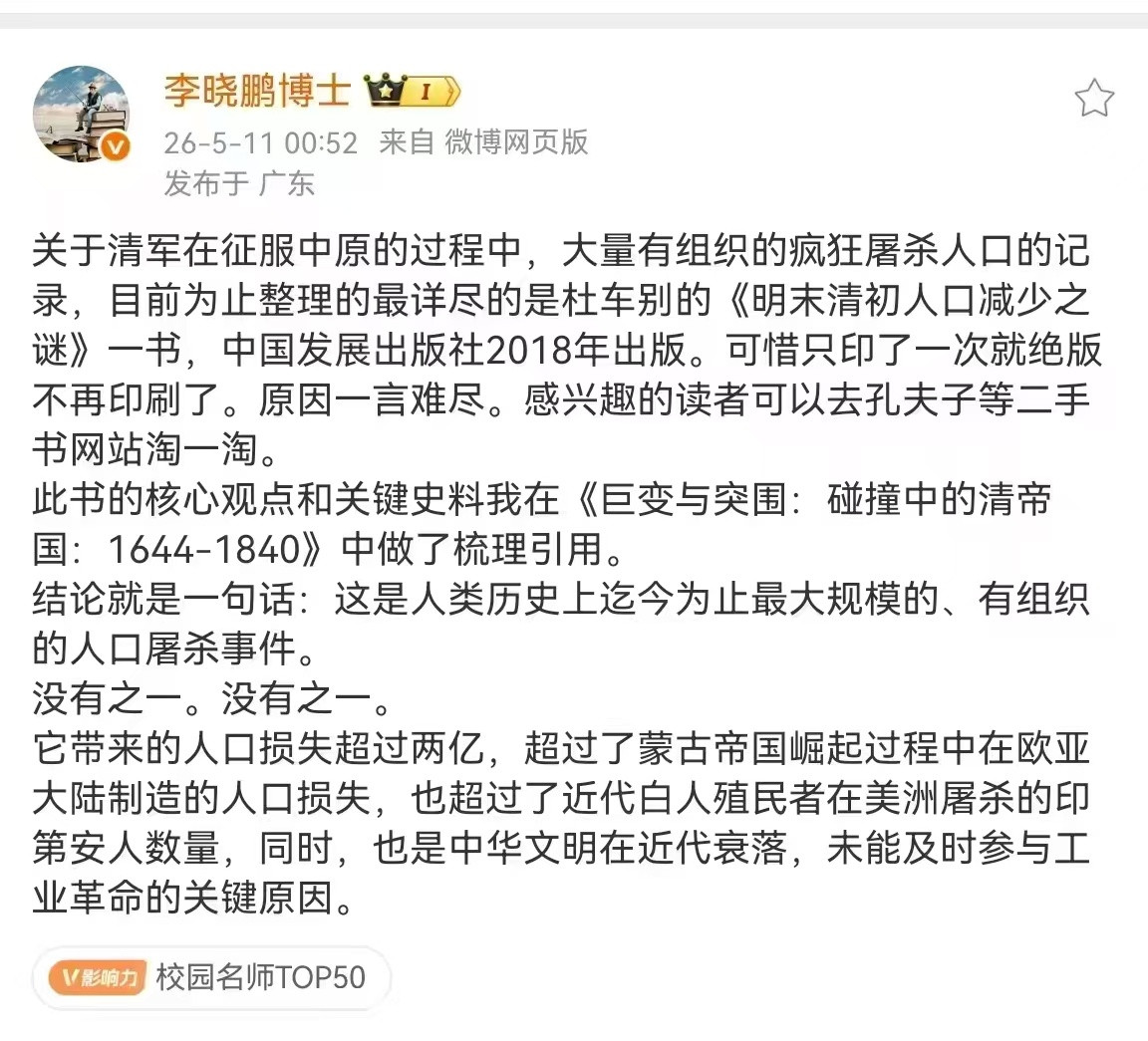 还原历史真相，才是对待历史的正确态度，才会帮助一个民族从错误史观中走出来。