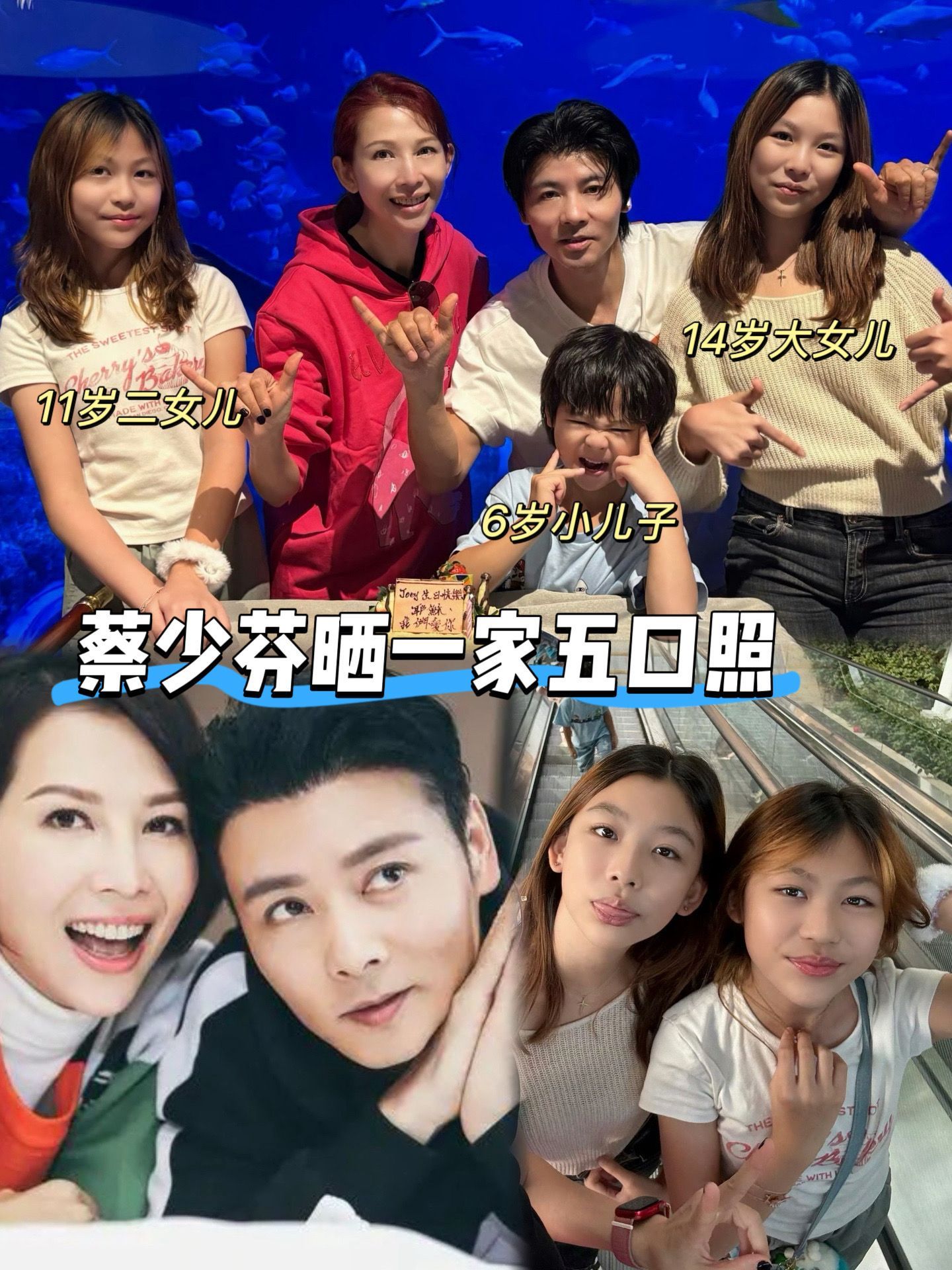 时间过得好快啊！蔡少芬女儿都长这么高了！蔡少芬张晋一家五口同框！大女兒像爸爸，二