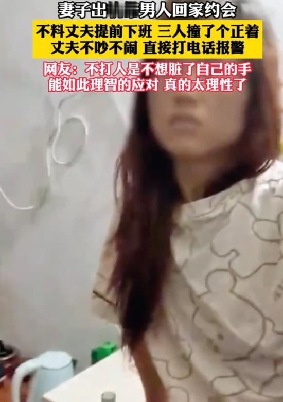 妻子出轨带男人回家约会 不料丈夫提前下班，结果发现媳妇跟别的男人在家里搞到了