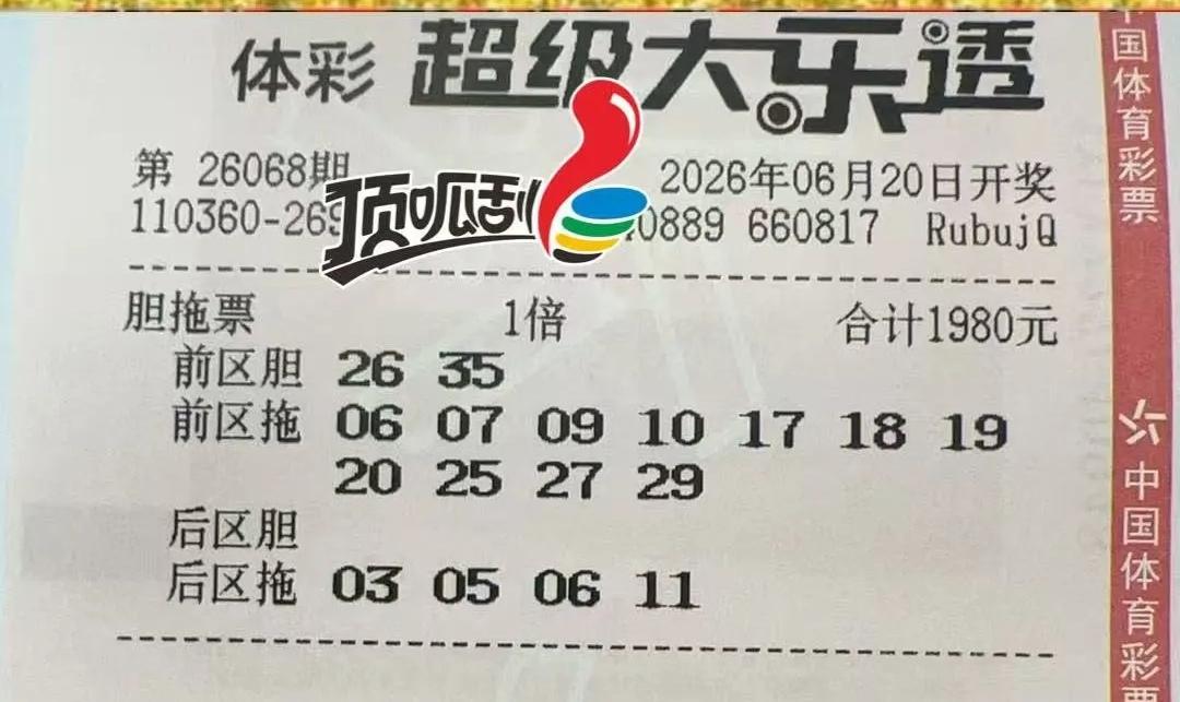 牛啊！这么多胆码全杀光，就像那张万元大票一样，主任杀号太凶了，仔细数了一下，这些