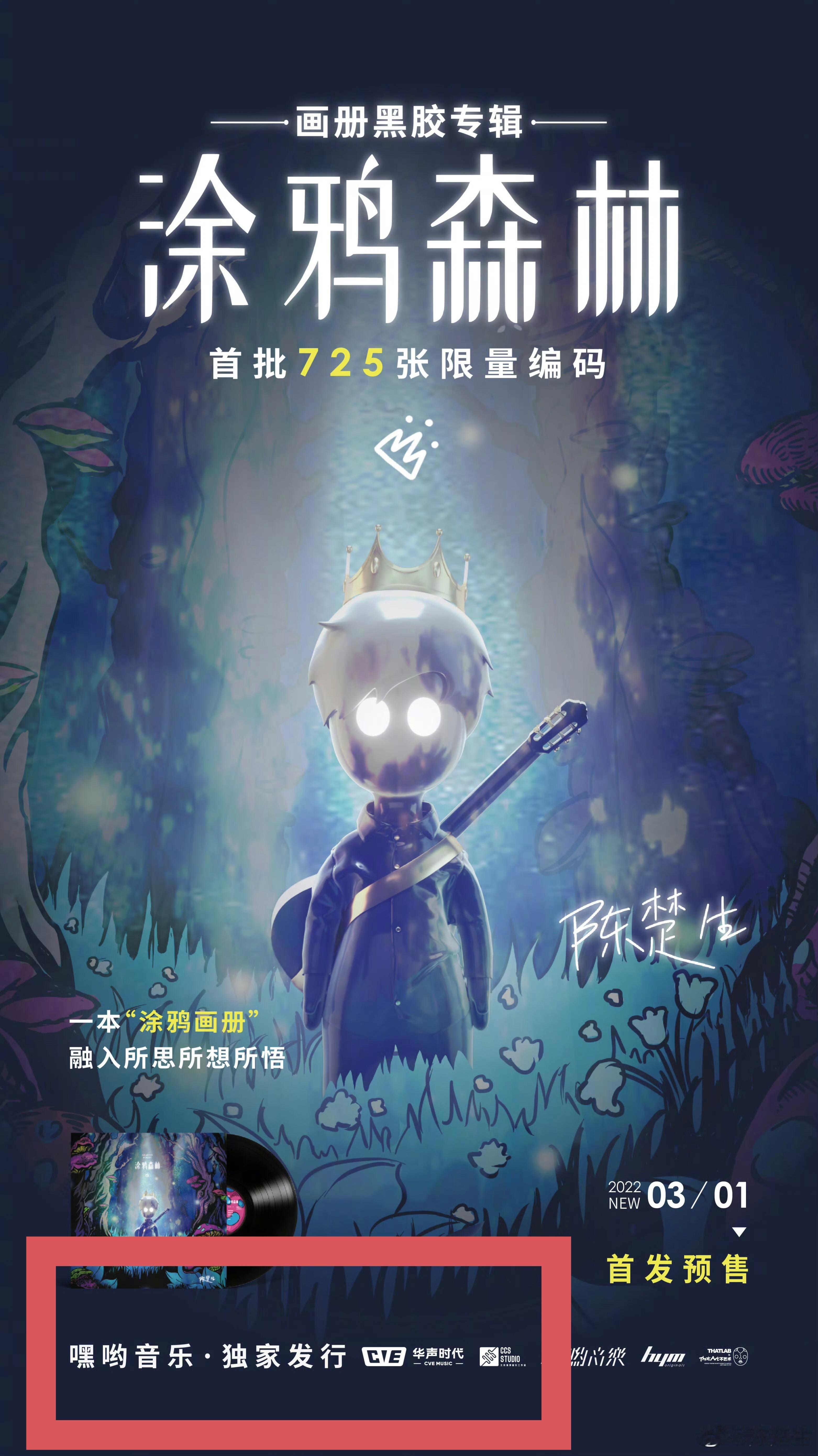 我发帖从始至终就是想提醒大家去官方店铺购买专辑，这样既可以确保专辑是正版，又能确