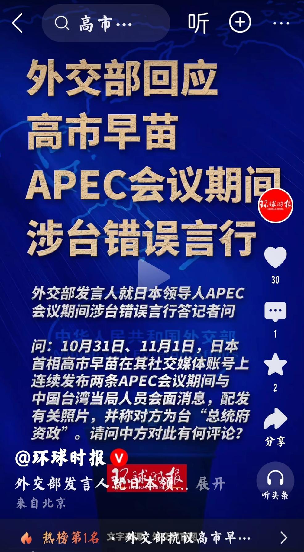 高氏早苗：露出狐狸尾巴个人观点：事理之中，意料之外。可真是刚刚上台就露出狐狸尾