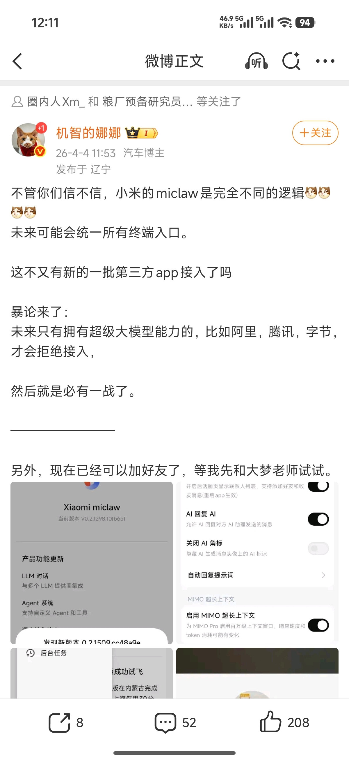 讲真，之前觉得小米未来做对手是字节的时候，是因为小米ai还没拿出东西，现在这个趋