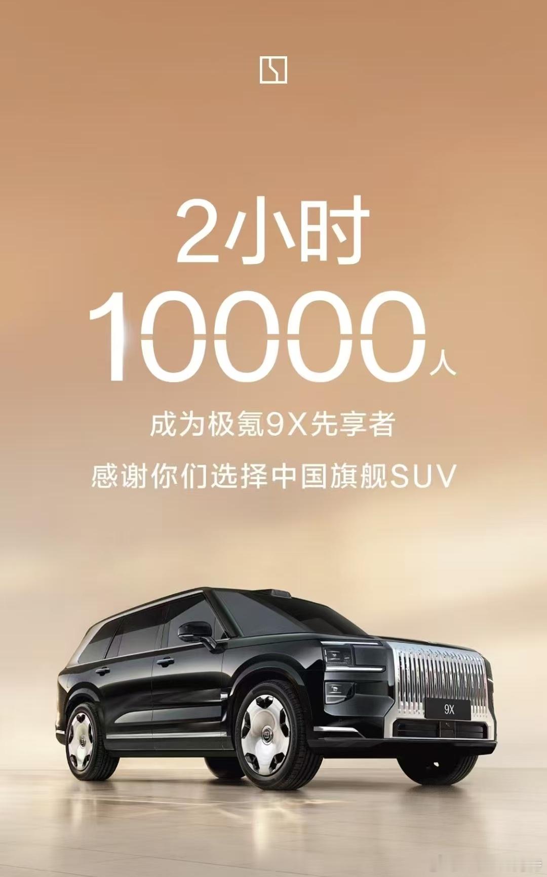 牛逼了我的氪！极氪9x极氪9x重新定义旗舰suv极氪​​​